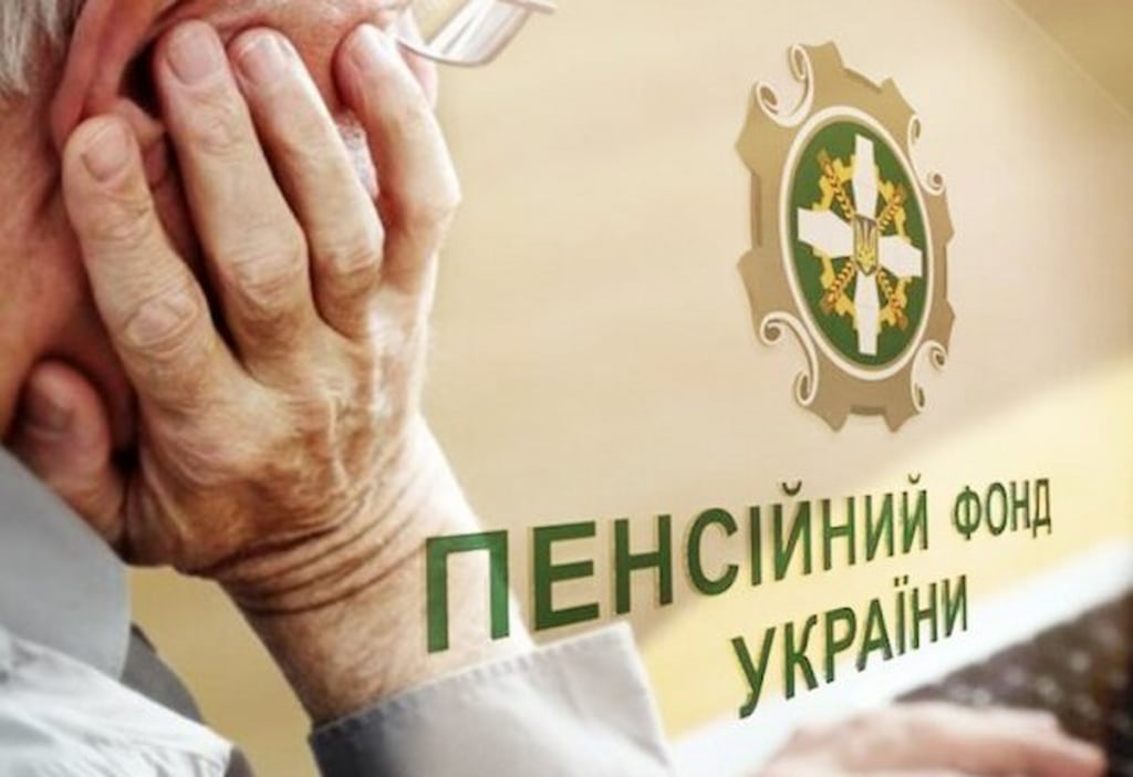 Держава гарантує відновлення призупинених пенсій: у Пенсійному фонді достатньо коштів для всіх виплат